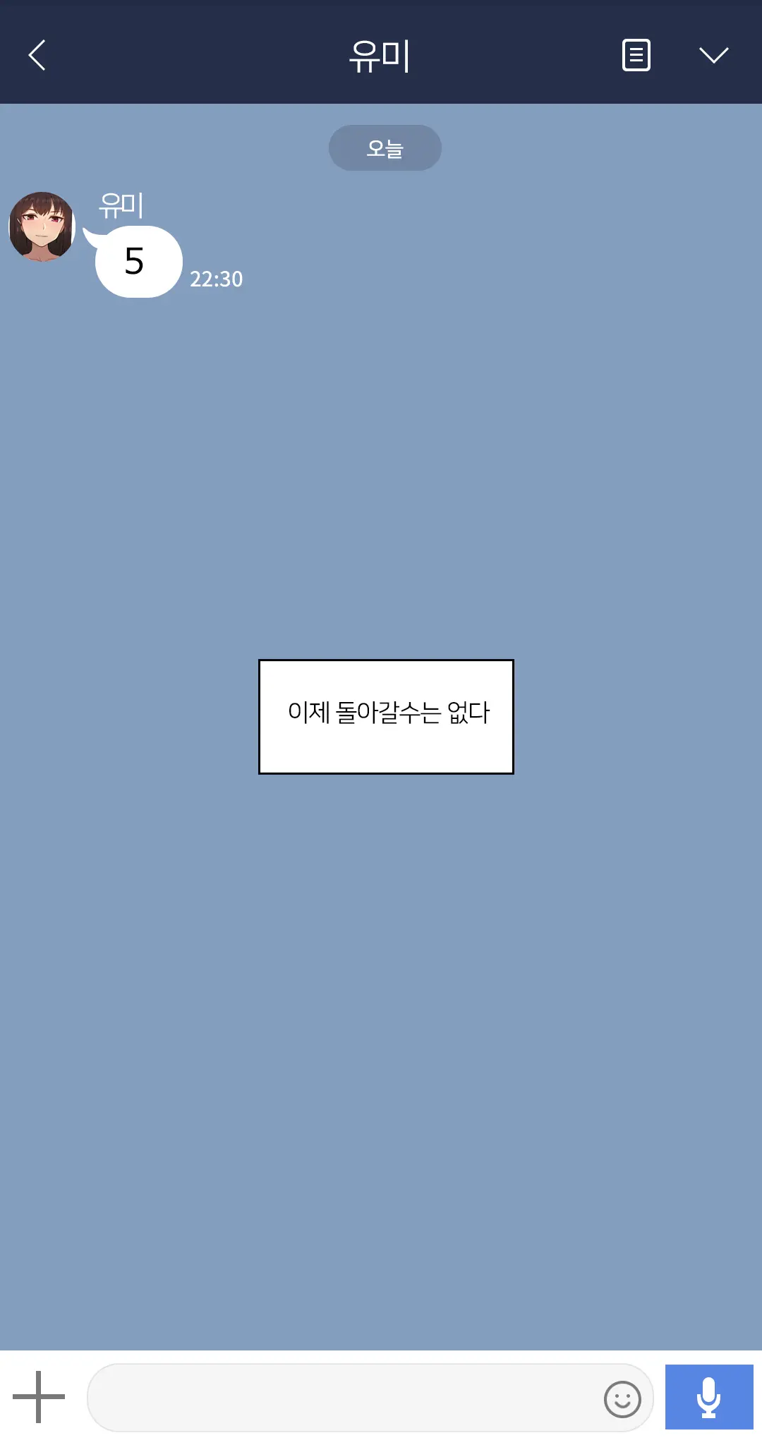 There'S Something Loose In Her Head (Uncensored)